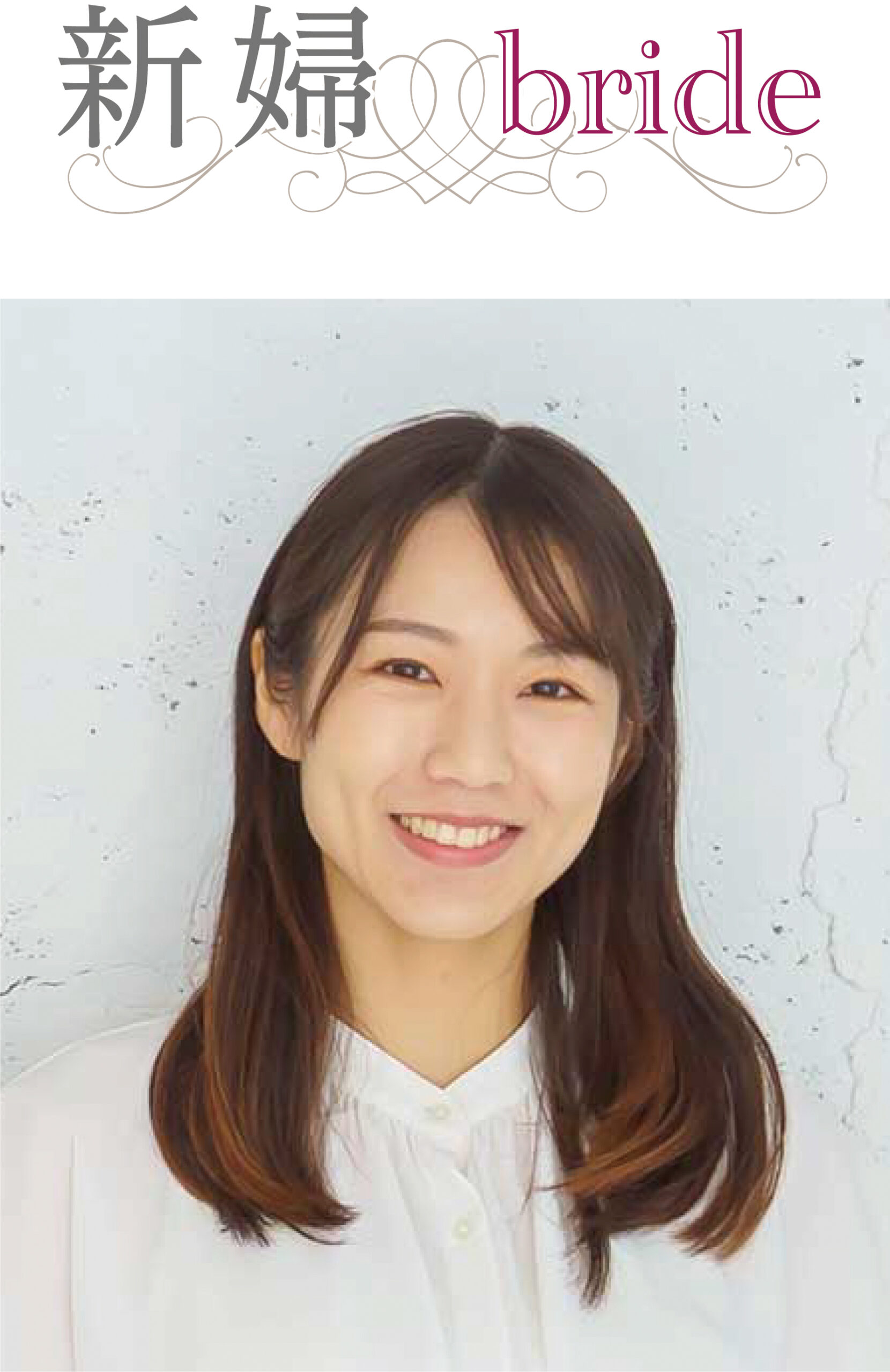 新婦画像